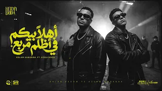 مهرجان اهلا بيكم في اظلم مربع   اسلام كابونجا الدبابه و حوده بوده   توزيع قط كرموز   مهرجانات      دندنها