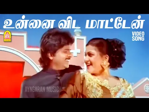 Unnai Vidamaaten - YouTube