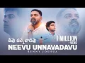 NEEVU UNNAVADAVU - నీవు ఉన్నవాడవు  | BENNY JOSHUA | TELUGU CHRISTIAN SONG 2025