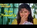 Download Lagu Mujhse Mohabbat Ka Izhaar Karta ((Jhankar)) HD, Hum Hain Rahi Pyar Ke 1993, Alka Yagnik, Kumar Sanu