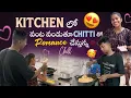 Download Lagu Kitchen లో వంట వండుతూ chitti తో Romance చేస్తున్న chill