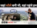 Download Lagu Sholay@50: वो गांव जहां हुई थी शोले फ़िल्म की शूटिंग, आज कैसा दिखता है? Vlog (BBC Hindi)
