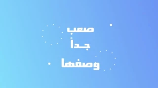 الفرحه لما لقيتها بصوت شيمي مع الكلمات 