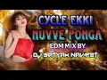 Download Lagu CYCLE EKKI NUVVE PONGA EDM MIX BY DJ STAYAM NAVIPET