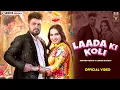 Download Lagu Laada ki koli | Raj mawar | Parveen Redhu \u0026 Aarohi raghav | Swara verma | new haryanvi song 2025