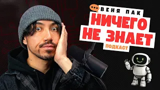 Самый настоящий ВРЕД от ИИ...