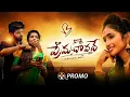 Download Lagu Nee Pi Prema Chavadhe Promo | Love Failure Song | Lucky Hema | Village Strikers | Singer Ramu