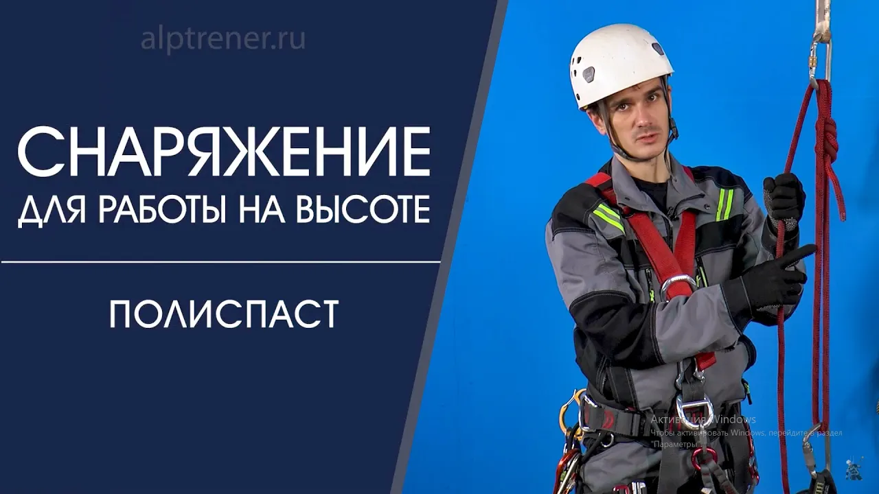 Полиспаст для подъёма грузов