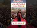 Lagu याे होनि त क्रेज 🥰 | #dhokebaaz #eleenachauhan
