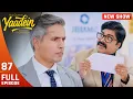 Dev Doctor Ban Gaye Par Investigator Ne Rakha Ek Shart Yaadein Full Episode - 87