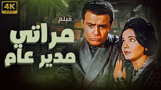 مراتى مدير عام الفيلم العربى شادية و صلاح ذو الفقار 