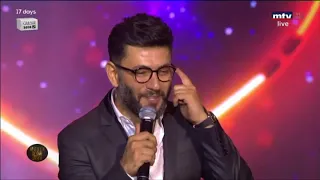 زياد برجي شو حلو Murex D Or 2018 