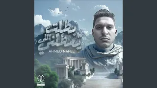 بطلنا اللي يعطلنا دندنها