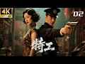Download Lagu 《飯店迷局》02：每隔三天就死一人！飯店連環死亡案是意外還是兇殺？⚔️#悬疑 #高智商推理 #犯罪 #真相 #中国电视剧 #film #movie #电影 #抗日 #抗战 #功夫 #抢战