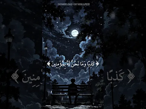 هَيْهَاتَ هَيْهَاتٍ لما توًُ تُوعَدُونَ