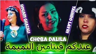 Cheba Dalila 2022 Andekom Vitamine Namima Houari Ghazali Exclusive Live Medahat  Cheba Dalila 2022 Andekom Vitamine Namima Houari Ghazali Exclusive Live Medahat