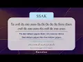 เนื้อเพลง SSAK - Feat Loco / Prod. By GRAY (Lyrics) | Sub: Thai/English [SMTM12]