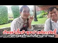 Download Lagu เกิดอะไรขึ้นกับเราวันนี้ได้มาเสียตังค์ที่สวนสาธารณะวันที่ฝนตกเราผจญภัยร่วมกันกรุณาถามในประเทศไทย