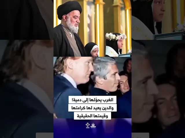 ⁣عندما يحافظ الإسلام على المرأة ! #السيد_أحمد_الصافي #الدوحة_الهاشمية #الاسلام #شيعة_علي #شيعة