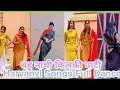 Bahu Nachi Kilki Pati | Gade Aali Chambo Chali Naya Lifafa | O Chori Re Tu Sabne Hi Hot Lage |#Viral Mp3 Song Download