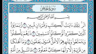 القران كامل بصوت الشيخ الشيخ فارس عباد الجزء الرابع عشر 