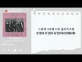 ♡韓中歌詞♡ | Stray Kids (스트레이 키즈) - Photobook