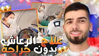 مشفى مختص ب علاج الرعاش و باركنسون  بدون جراحة في روسيا دندنها