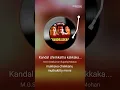 Lagu Kandal Chirikkatha Kakkakarumban | Song | Cover | Sathyapala S