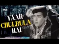 Download Lagu Yaar Chulbula Hai Song | Dil Deke Dekho(1959) | Shammi Kapoor | Asha Parekh | Mohd. Rafi |  Asha B