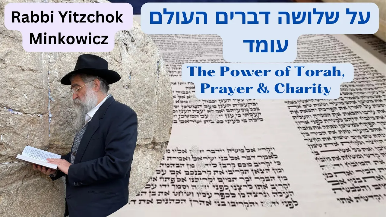 The Power Of Torah, Prayer & Charity. על שלשה דברים העולם עומד Kabbalah by Rabbi Yitzchok Minkowicz