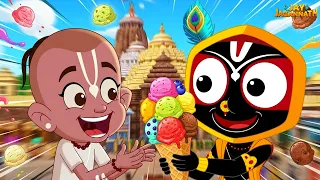 जगन्नाथ और बलराम ने सिखाया कर्म का महत्व! | Jay Jagannath |Jagannath Cartoon| Krishna Cartoon