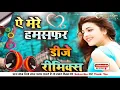 Download Lagu Aye Mere Humsafar Dj Remix Song |Qayamat Se Qayamat Tak | Dabbu Djvikarant allahabad dj psk