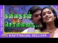 Download Lagu Ullam Kollai Poguthae Tamil Movie | Kavithaikal Sollava Video Song | Karthik | Anjala Zaveri