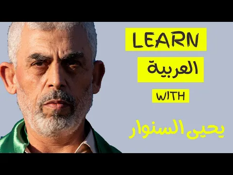 Download MP3 Improve Your Arabic in 5 Minutes