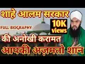 Download Lagu Shah e alam sarkar || Gulammoinuddin chishti