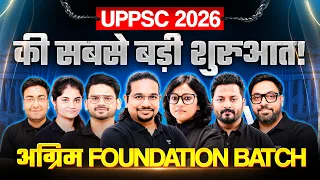 UPPCS 2026 की सबसे बड़ी शुरुआत | अग्रिम Foundation Batch LIVE Now   Enroll Today 🚀