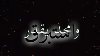 أغنيه على اسم استبرق 