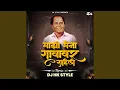 Download Lagu Majhi Maina Gavakad Rahili Sound Check (feat. DJ HK Style)