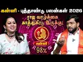 Lagu 🔴Kanni | மிக பெரிய உச்சத்தை தொட போறீங்க..| New Year Rasipalan 2026 | Astrologer Dr. Haresh Raman