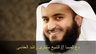 ذهب الشباب فما له من عودة وأتى المشيب فاين منه المهرب دندنها