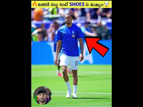 🔥ఇతనికి డబ్బు కంటే Shoes ఏ ముఖ్యం🤯#shorts #viral