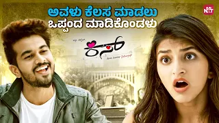  agreement kiss sreeleela viraat kannada movie scene sun nxt kannada