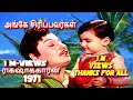 Download Lagu ANGEY SIRIPPAVARGAL | ரிக்‌ஷாக்காரன் 1971 | அங்கே சிரிப்பவர்கள் | #MGR எம். ஜி. ஆர் | மஞ்சுளா