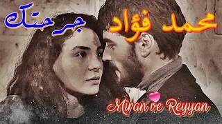 محمد فؤاد   جرحتك                   دندنها