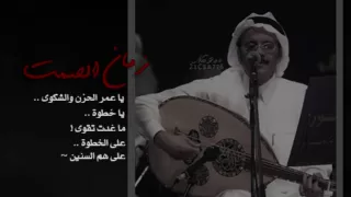 طلال مداح ملك الموال أداء أعجز به الجميع يا من هواه 