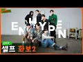Download Lagu ENHYPEN (엔하이픈) 'EN-O'CLOCK' EP.53