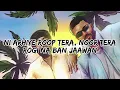 Jogi - Lyrical | Bir and Thiarajxtt