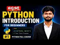 Python in Kannada Python Introduction for Beginners What is Python Python Full Course