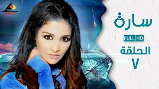 مسلسل ساره حنان ترك الحلقة السابعة 7 