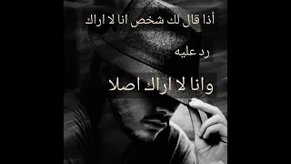 تعلم فنون الرد اذا قال لك شخص انا لا اراك 